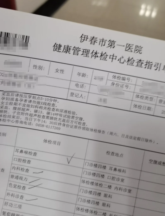 崇左市伊春入职体检服务-第1张图片-代解忧