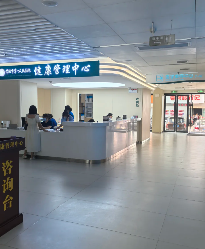 崇左市常德入职体检服务-第1张图片-代解忧