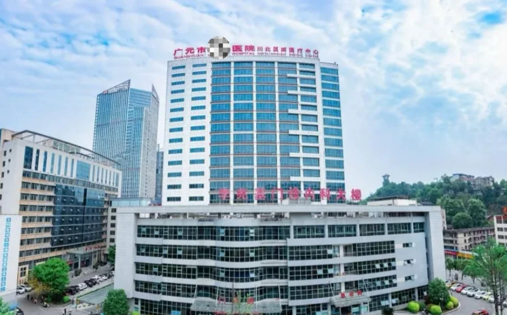 崇左市广元入职体检服务-第1张图片-代解忧