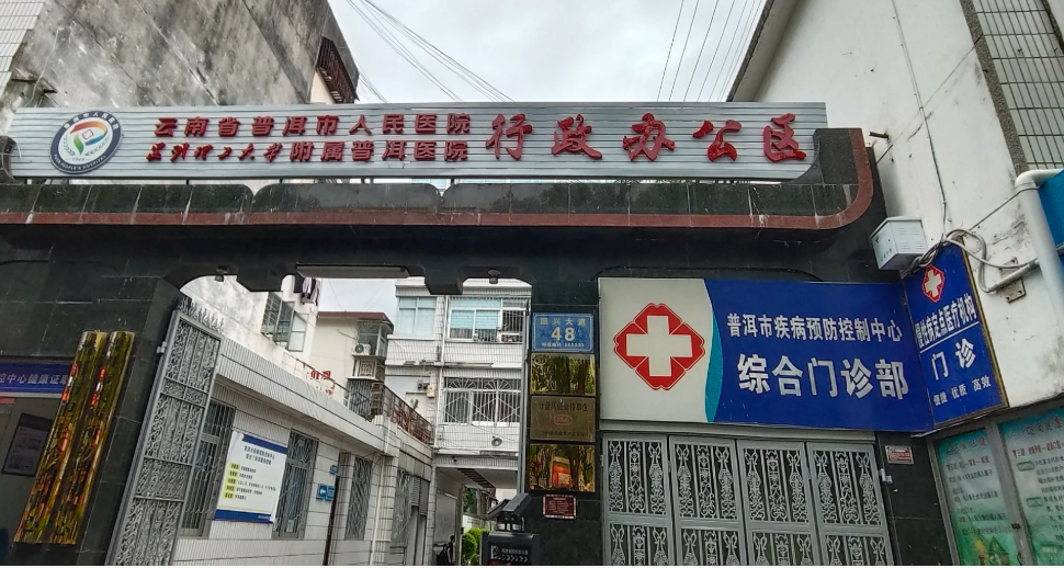 崇左市普洱入职体检服务-第1张图片-代解忧