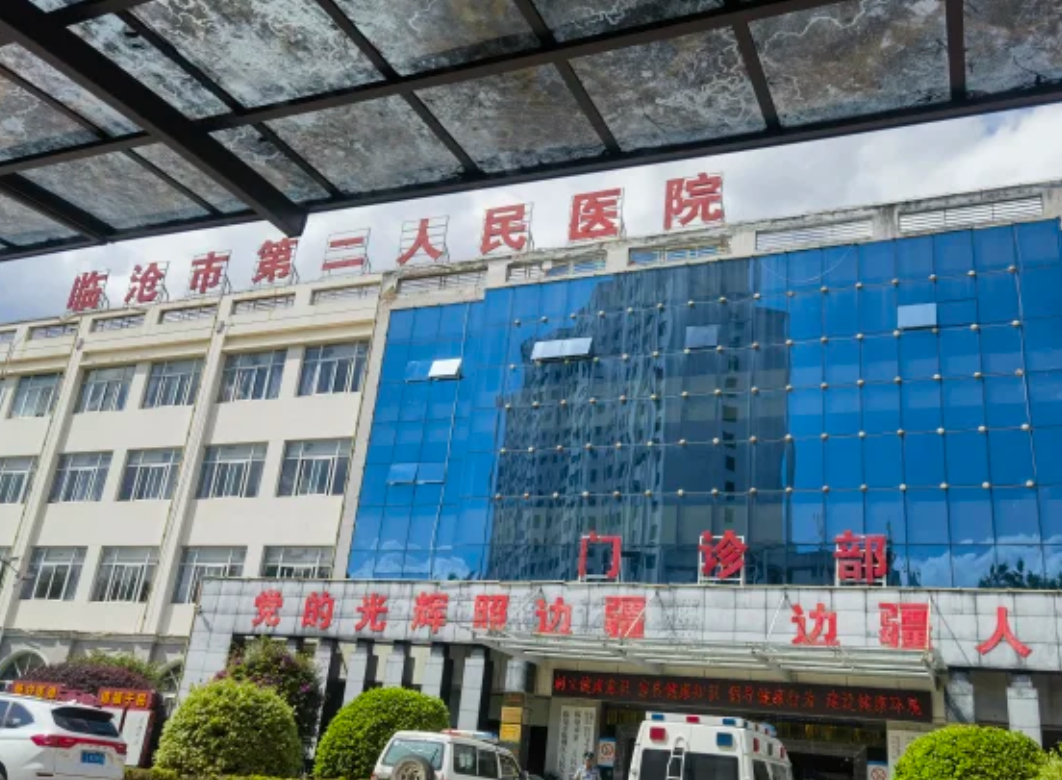 崇左市临沧入职体检服务-第1张图片-代解忧
