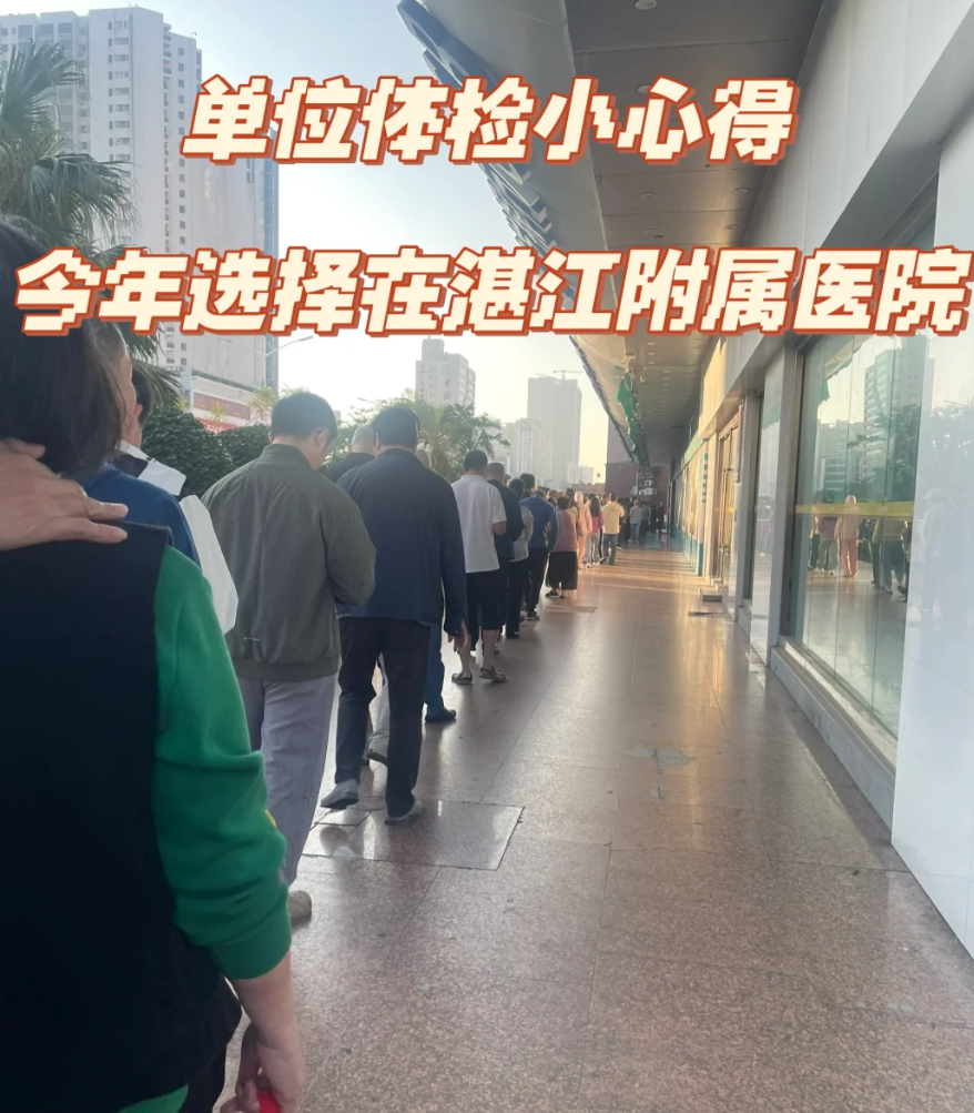 崇左市湛江入职体检服务-第1张图片-代解忧