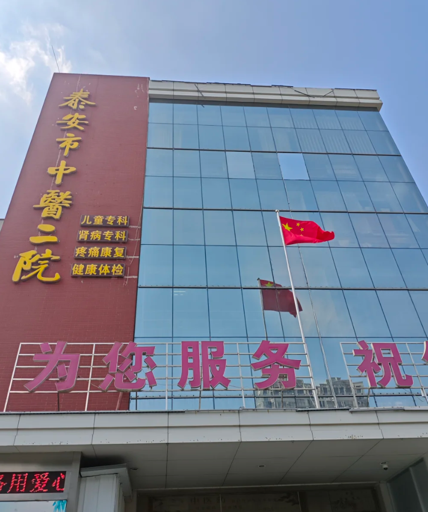 崇左市泰安入职体检服务-第1张图片-代解忧