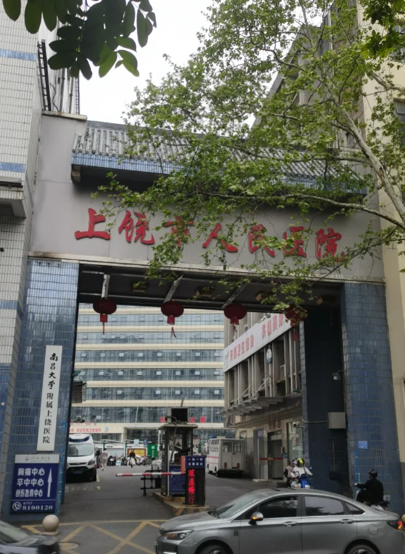 崇左市上饶入职体检服务-第1张图片-代解忧