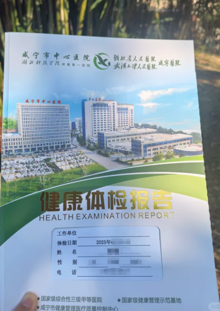 崇左市咸宁入职体检服务-第1张图片-代解忧