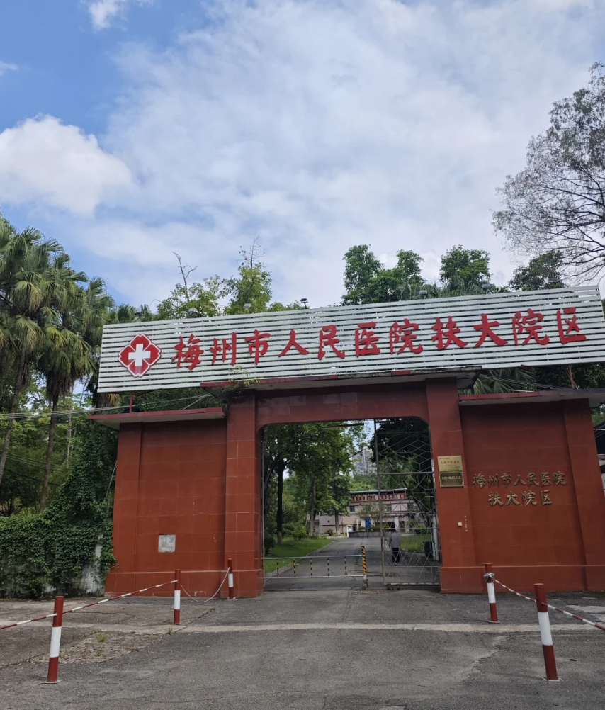 崇左市梅州入职体检服务-第1张图片-代解忧
