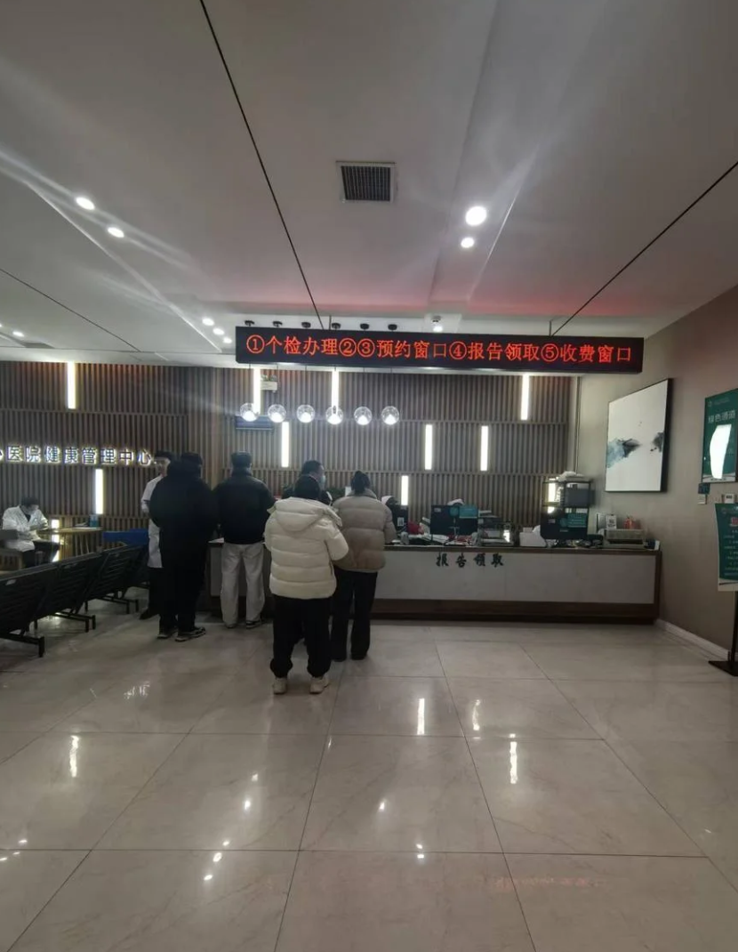 崇左市三门峡入职体检服务-第1张图片-代解忧