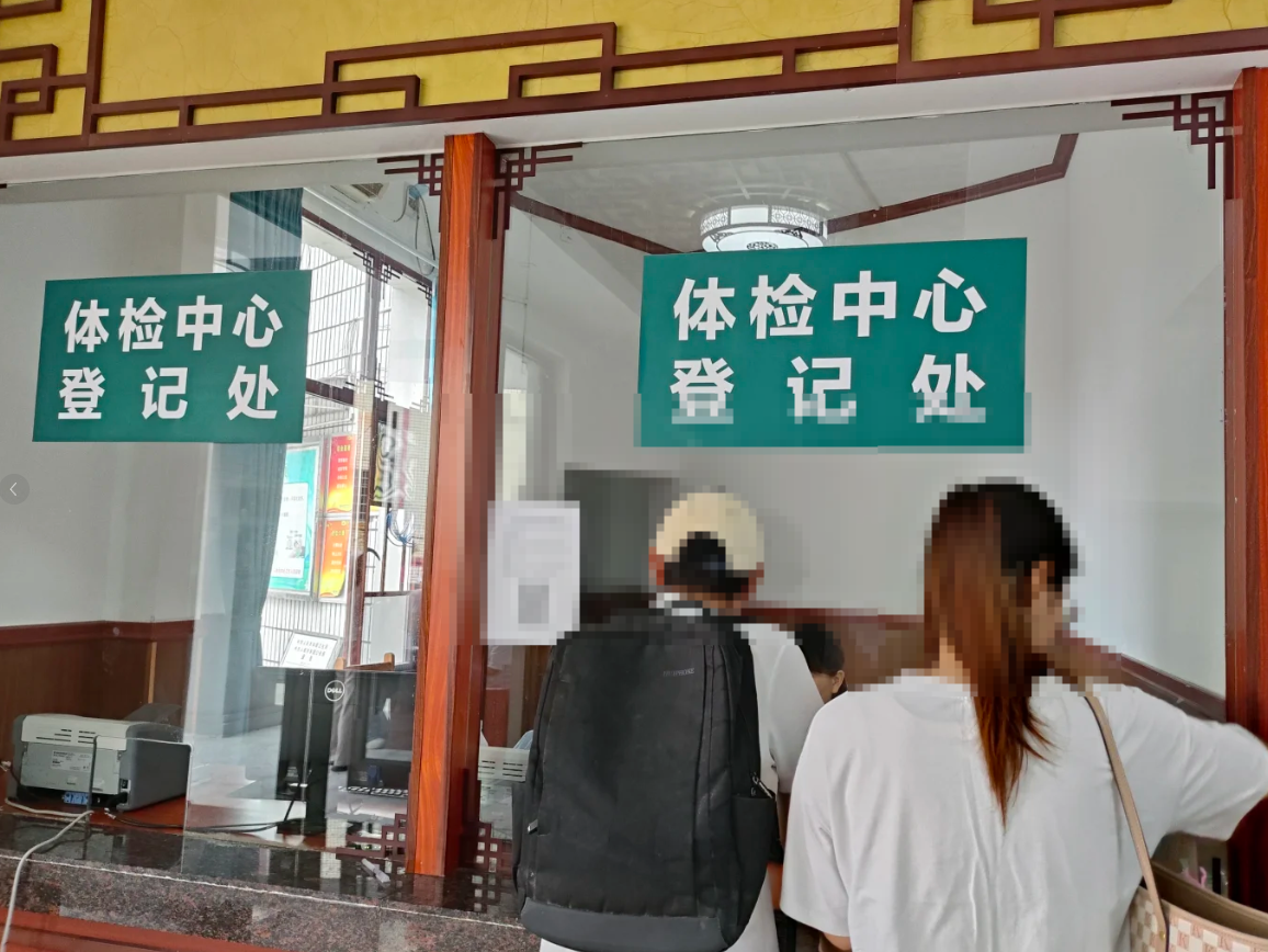 崇左市娄底入职体检服务-第1张图片-代解忧