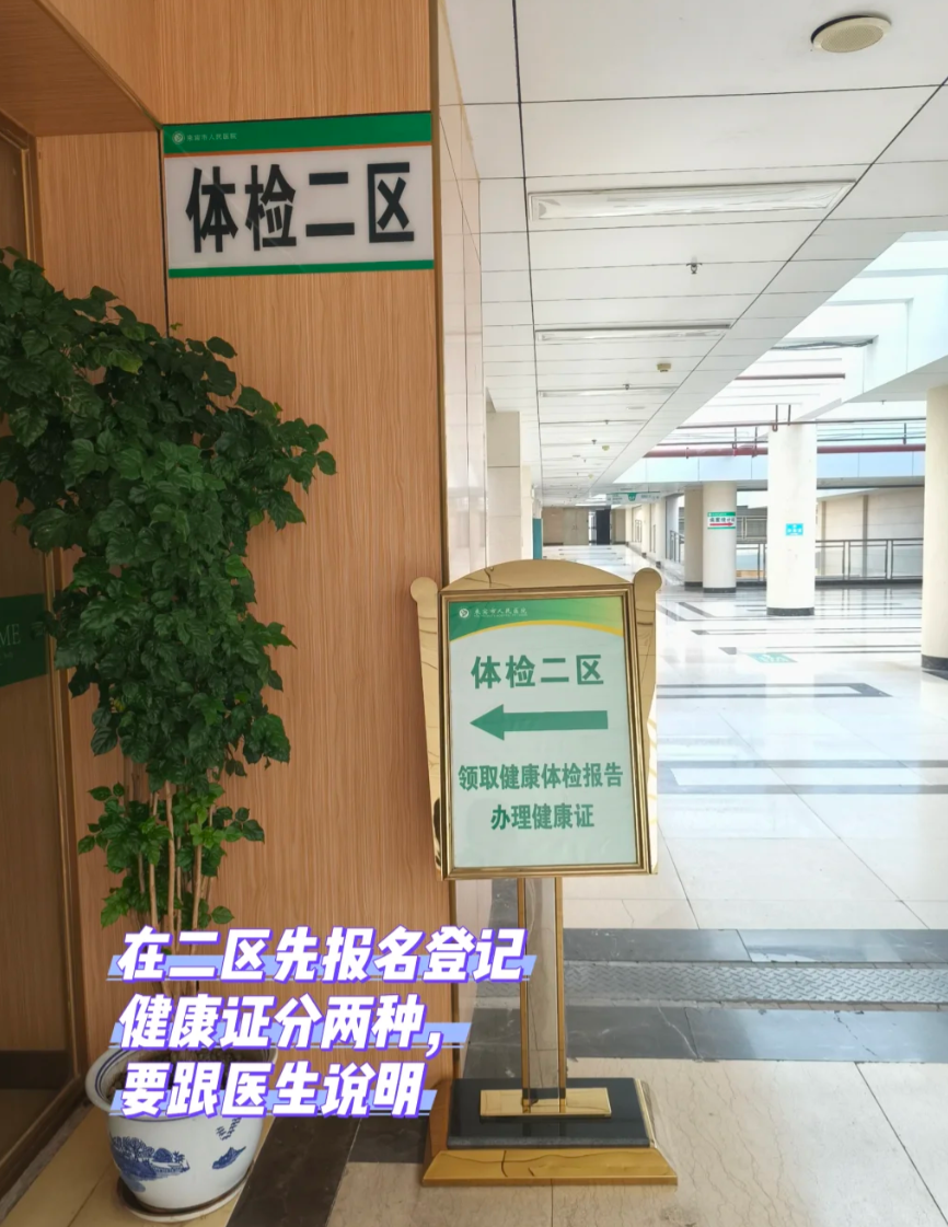 崇左市来宾入职体检服务-第1张图片-代解忧