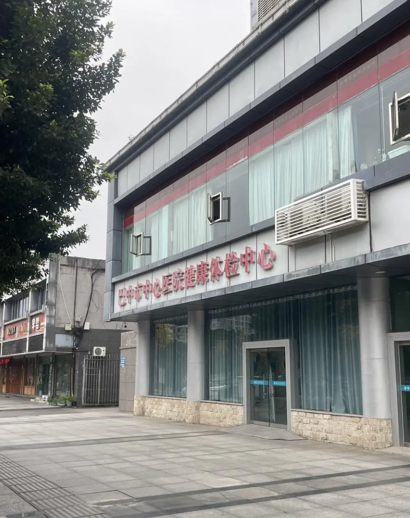 崇左市巴中入职体检服务-第1张图片-代解忧