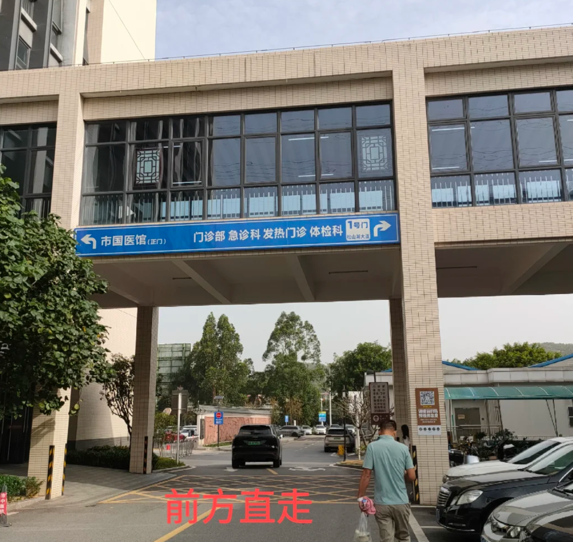 崇左市东莞入职体检服务-第1张图片-代解忧