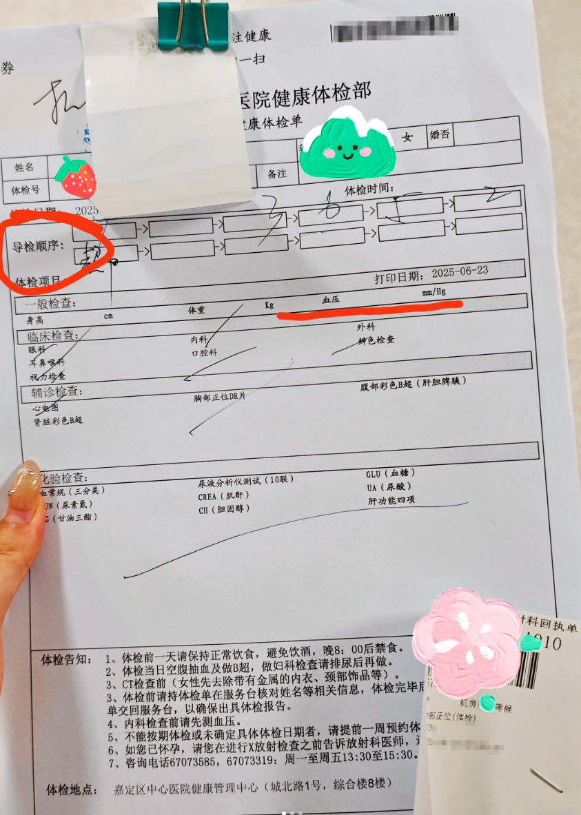 崇左市嘉定中心医院入职体检-第1张图片-代解忧